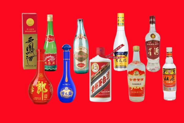 大安市回收名酒.jpg